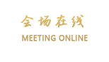 维也纳国际酒店(郴州桂阳金都汇店)